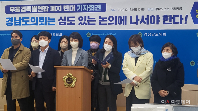 민주당 경남도당