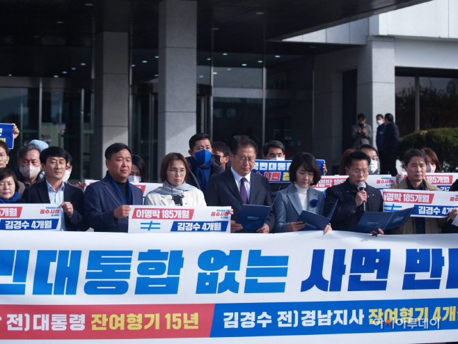 사면복권