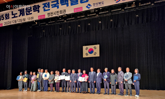 [사진] 영천시 제5회 노계 문학 전국 백일장 대회 시상식