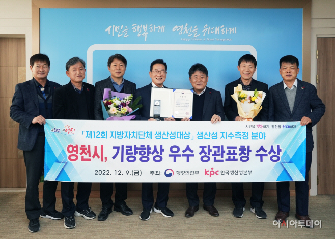 [사진] 영천시 수상