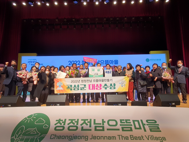 청정전남 으뜸마을 전남도 평가 종합대상