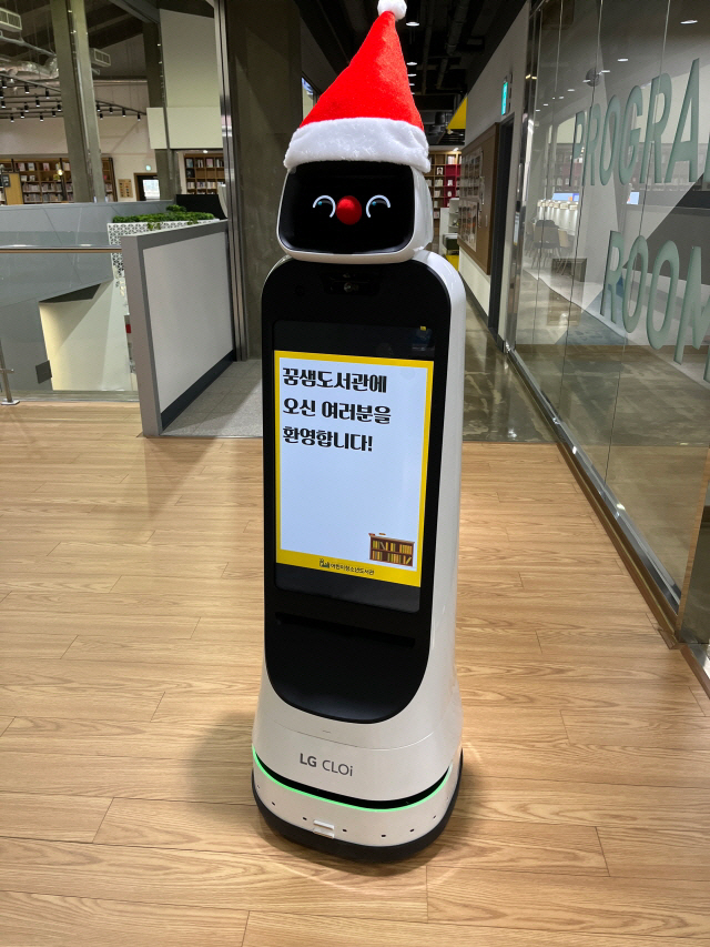 꿈샘도서관, 생활 SOC 스마트화 사업