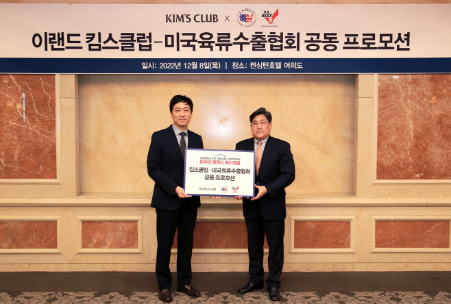 킴스클럽