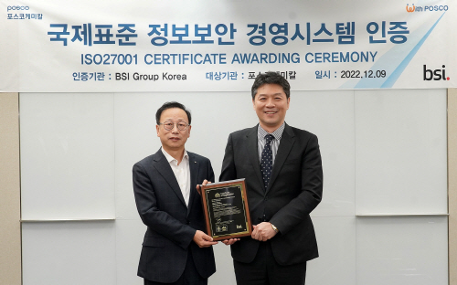 사본 -포스코케미