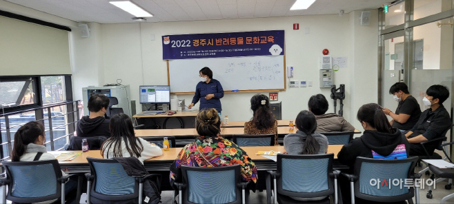 지난달 동물사랑호보센터 교육장에서 반려동물 문화교육을 실시