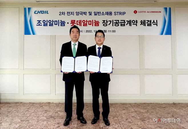 롯데알미늄