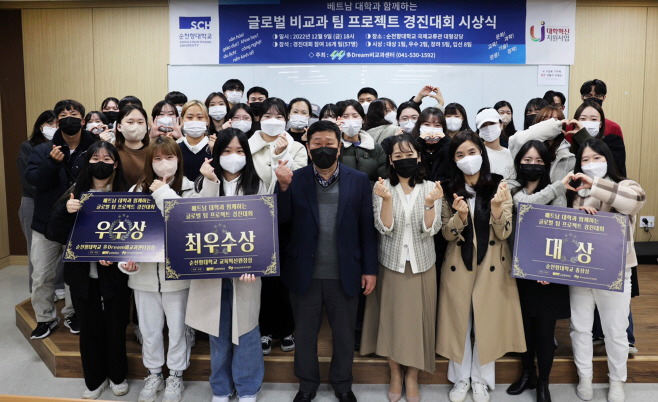 순천향대 시상식 후 기념촬영