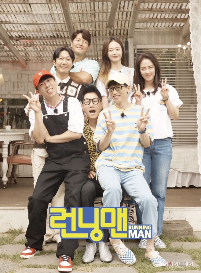 런닝맨