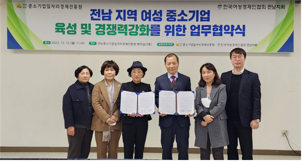전남중소기업진흥원