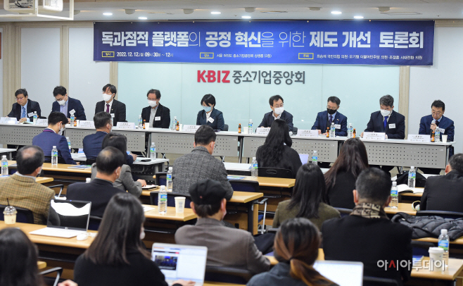 [포토] 독과점적 플랫폼의 공정 혁신 위한 제도 개선 토론회