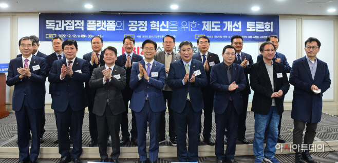 '독과점적 플랫폼의 공정 혁신을 위한 제도 개선' 토론회