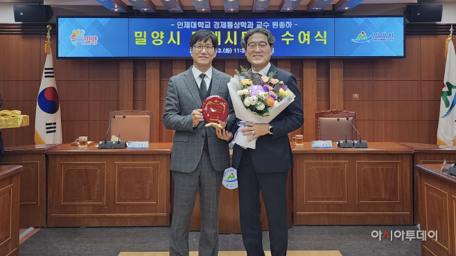 원종하 인제대학교 교수 선정 (1)