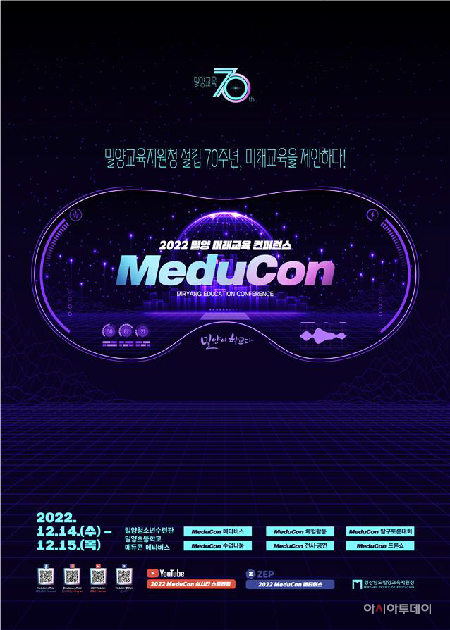 보도자료(2022.MeduCon)1