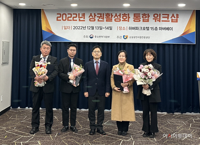구리시상권활성화재단, 상권활성화 유공 장관 표창 수상