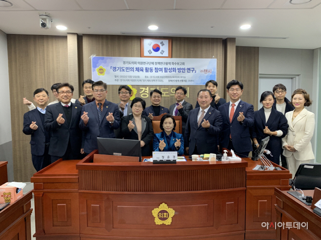 221정윤경 의원, 경기도의회 의원연구단체