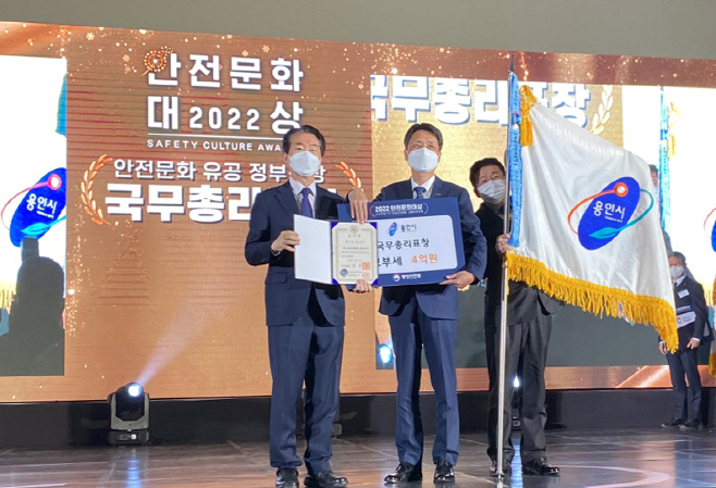 안전문화대상
