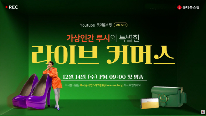 롯데홈쇼핑
