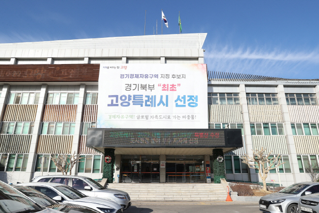 고양시의회와의 파행으로 고양특례시 내년도 예산안이 미의결