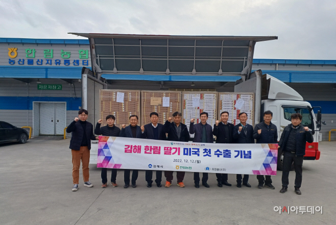 한림딸기
