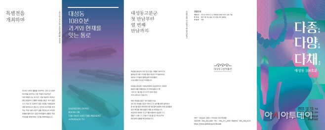 대성동고분박물