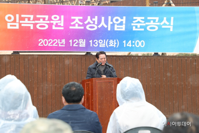 임곡공원 준공식 사진 4