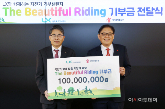 기부금 전달식1