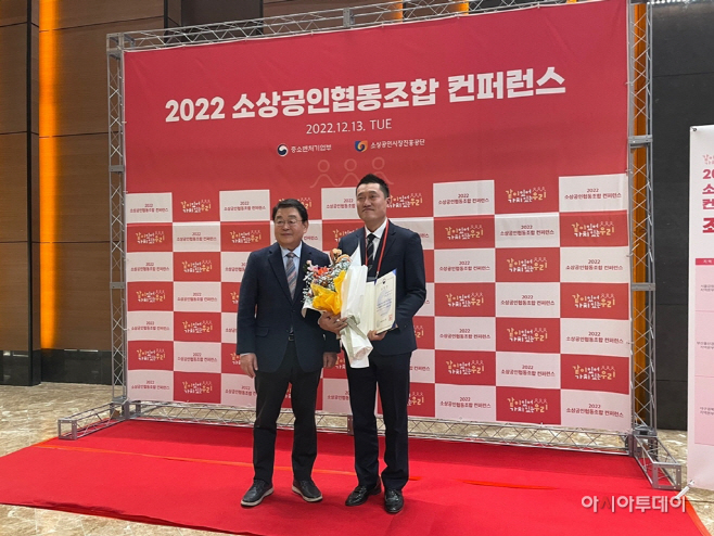 1214 함안청년, 소상공인협업활성화 우수협동조합 장관상 수상2