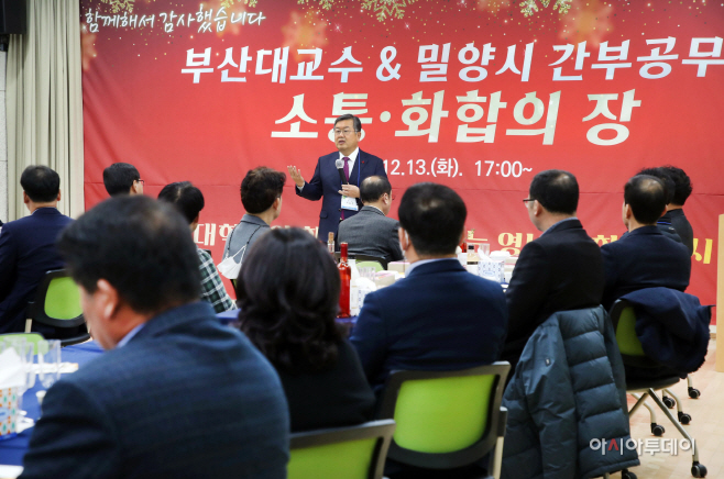 20221213 밀양시 간부공무원-부산대 교수진과 소통 화합의장-1