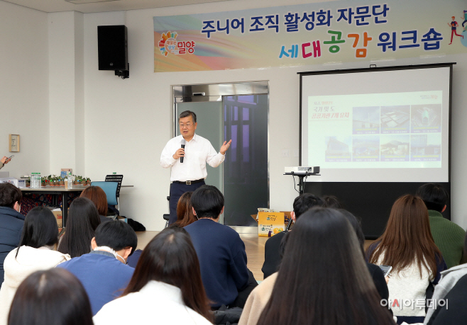 20221214-밀양시 주니어 조직 세대공감 워크숍 개최 (2)
