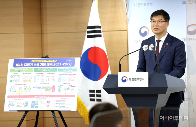 보건복지부 제4차 중장기 보육 기본계획 브리핑