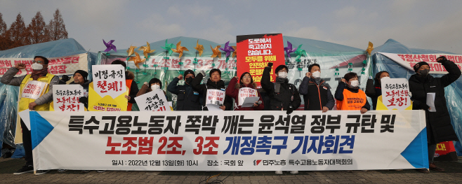 구호 외치는 민주노총 특수고용노동자대책회의