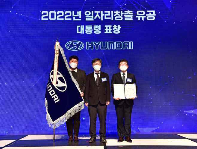 현대차, '쳥년고용촉진' 대통령 표창 수상