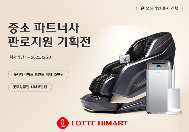 하이마트