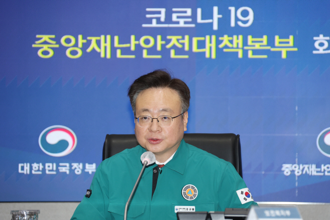 조규홍 장관, 코로나19 중대본 회의 주재