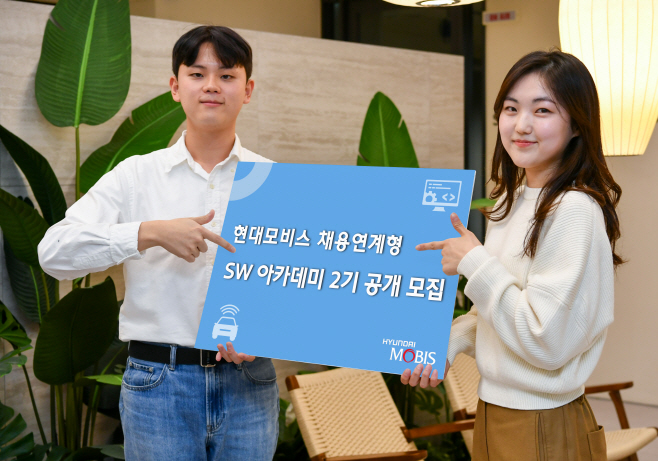 현대모비스 채용 연계형 소프트웨어 아카데미