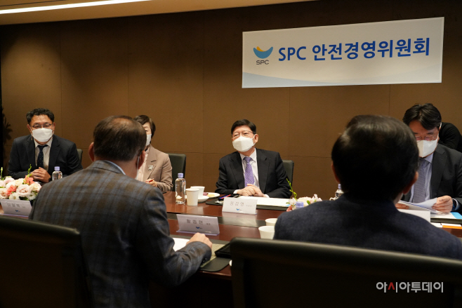 [SPC 보도자료] 안전경영위원회 회의 장면