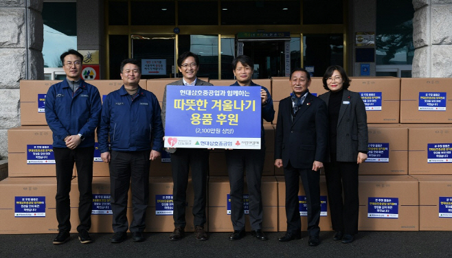 현대삼호중공업