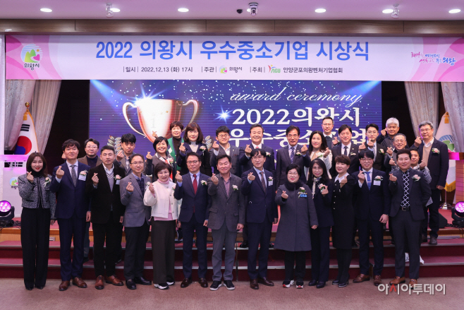 1.(사진)우수 중소기업 시상식(1)