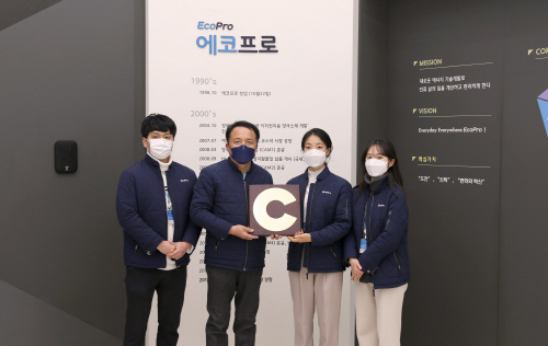 사본 -에코프로 지역사회공헌 인정기업 선정1