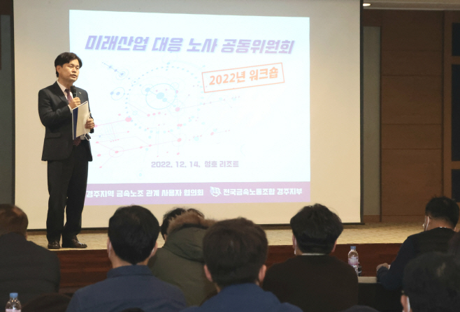 1-1. 김호진 부시장이 14일 성호리조트에서 열린 미래산업 대응