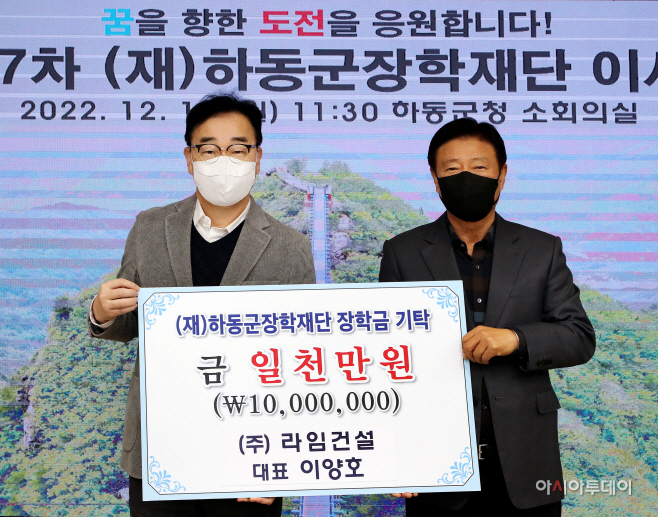 이양호회장 장학금기탁