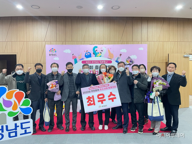 청양군주민자치연합회 충남 주민자치 최우수단체 선정