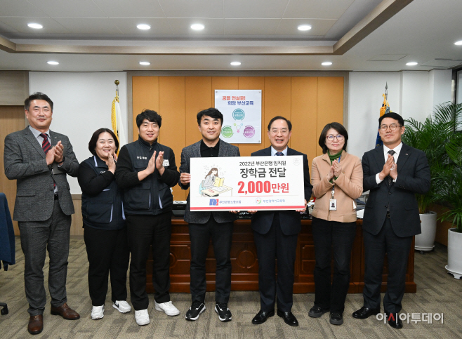 [사진2] 부산은행 노동조합 장학금 전달식