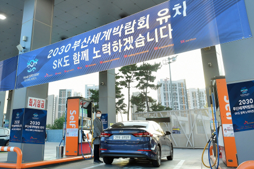 SK에너지