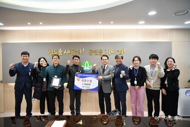 청도군 수질오염총량관리 실태평가’최우수상 수상 (1)