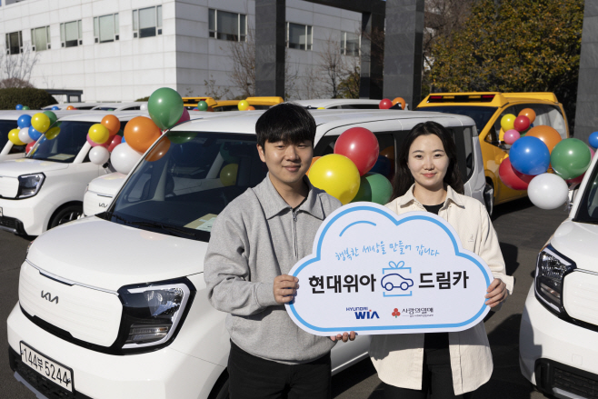 현대위아 임직원, 월급 모아 자동차 20대 선물