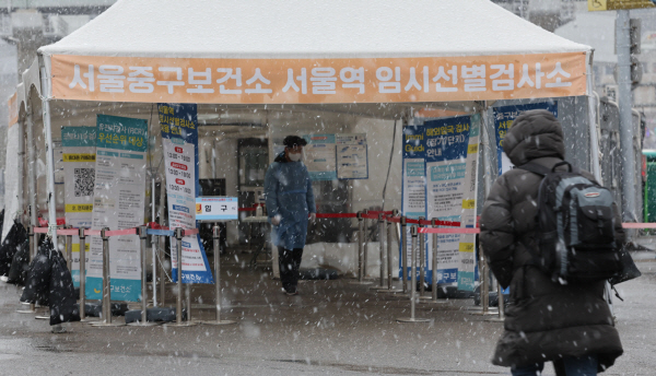 임시선별검사소에 내리는 눈<YONHAP NO-3045>