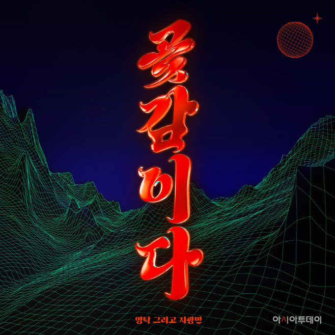 영탁