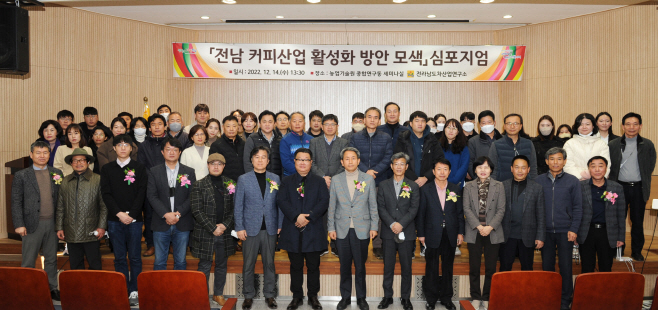 전남농기원