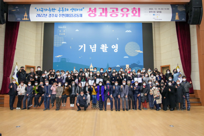 1. 성과공유회 행사 후 기념촬영 모습